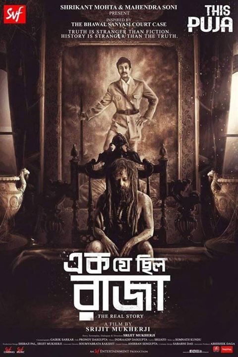 Ek Je Chhilo Raja : Kinoposter