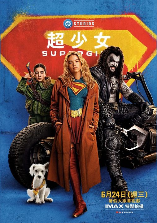 Supergirl : Kinoposter