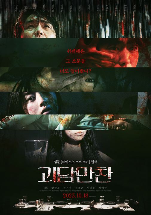 Tastes of Horror : Kinoposter