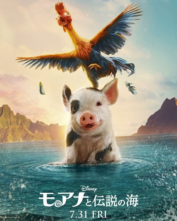 Vaiana : Kinoposter