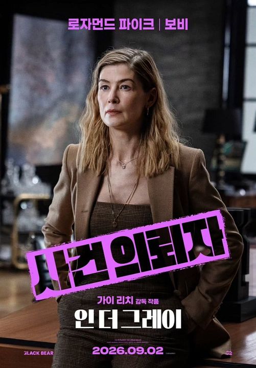 In The Grey : Kinoposter