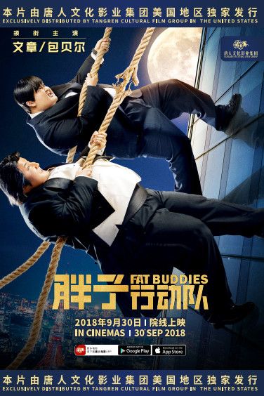 Fat Buddies : Kinoposter