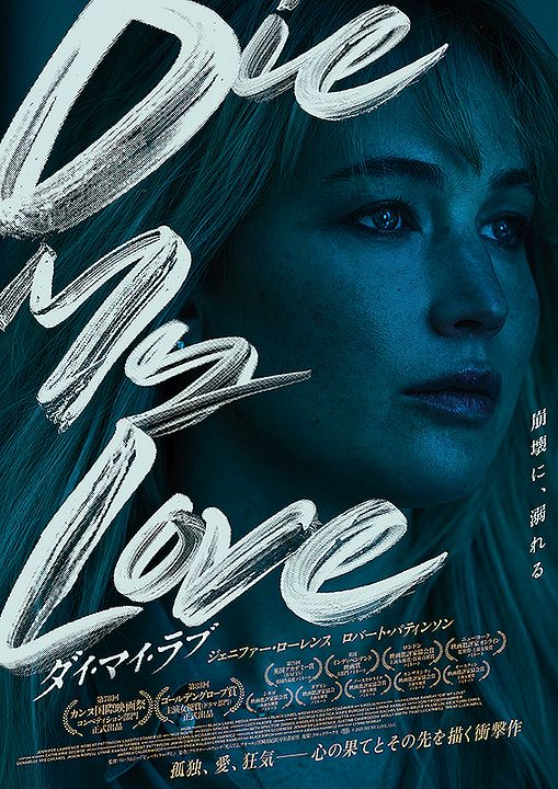 Die My Love : Kinoposter