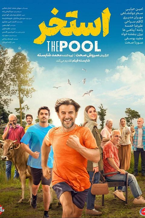 The Pool : Kinoposter