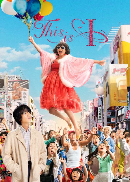 This Is I : Kinoposter