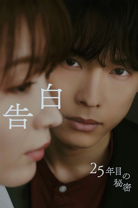 25 Years Of You : Kinoposter