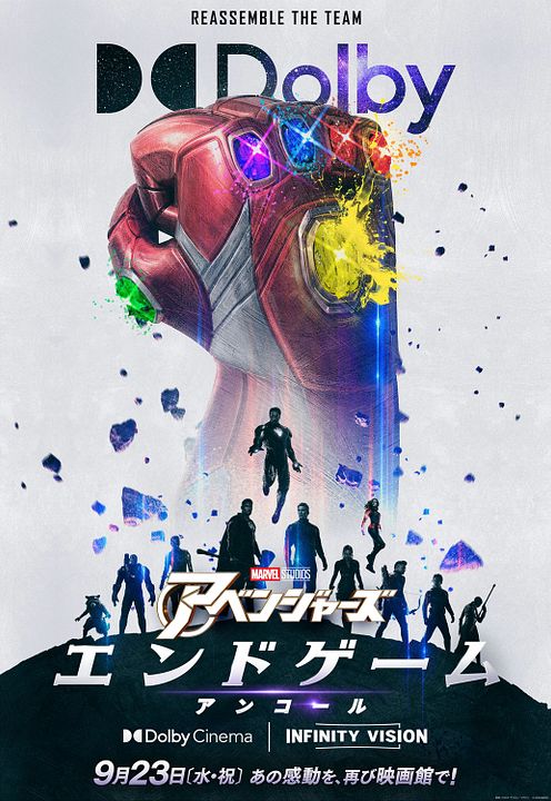 Avengers 4: Endgame : Kinoposter