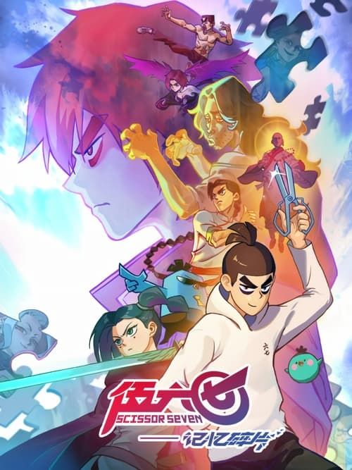 Scissor Seven : Kinoposter