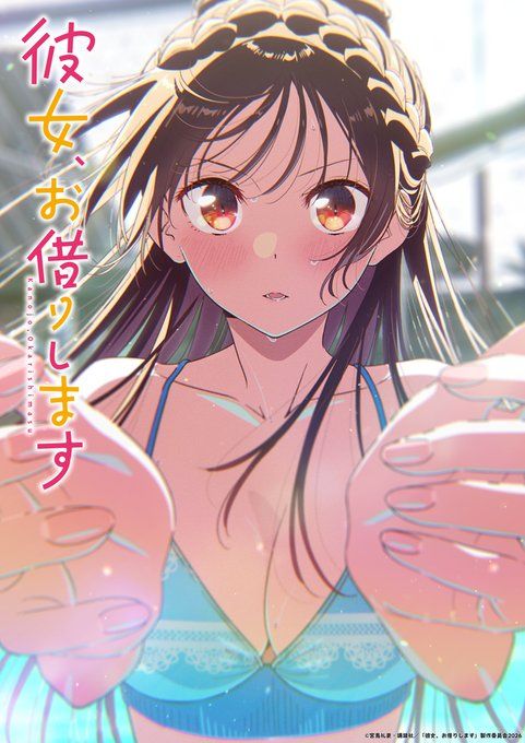 Rent-a-Girlfriend : Kinoposter
