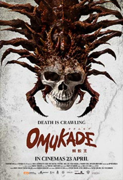 Omukade : Kinoposter