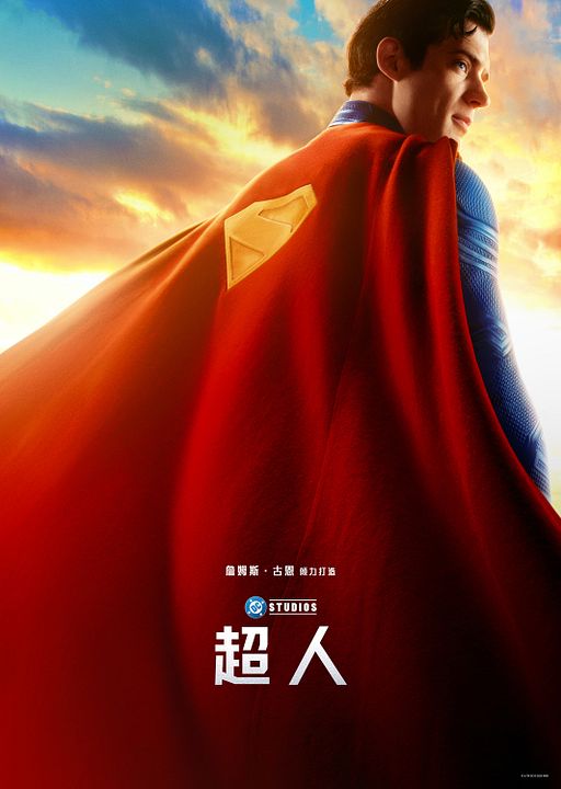 Superman : Kinoposter