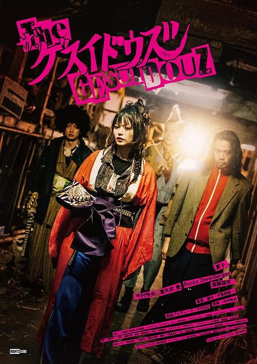 The Gesuidouz : Kinoposter