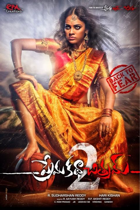 Prema Katha Chithram 2 : Kinoposter