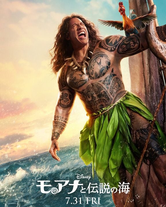 Vaiana : Kinoposter