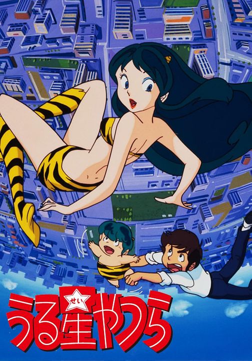 Urusei Yatsura : Kinoposter