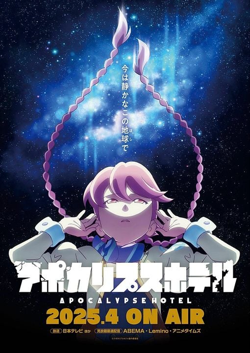 Apocalypse Hotel : Kinoposter