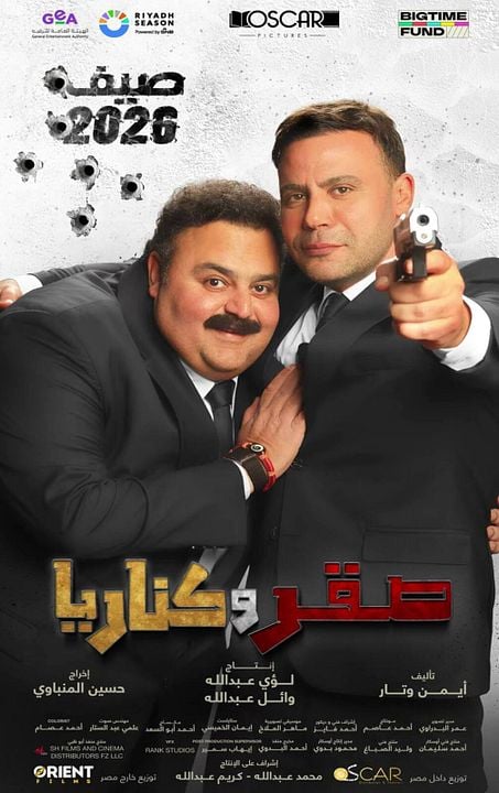 Sakr w Canaria : Kinoposter