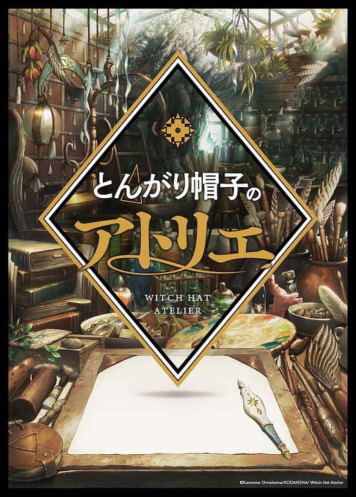 Witch Hat Atelier – Das Geheimnis der Hexen : Kinoposter