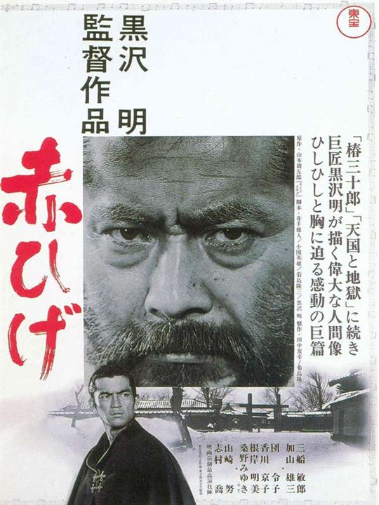 Rotbart : Kinoposter Toshirô Mifune