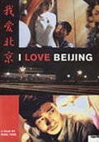 I Love Beijing : Kinoposter