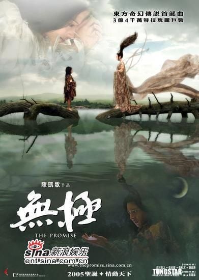 Wu Ji - Die Reiter der Winde : Kinoposter