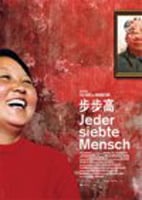 Jeder siebte Mensch : Kinoposter