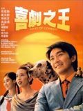 King of Comedy : Kinoposter