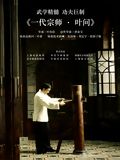 Ip Man : Kinoposter