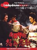 Lady Snowblood 2: Love Song of Vengeance : Kinoposter