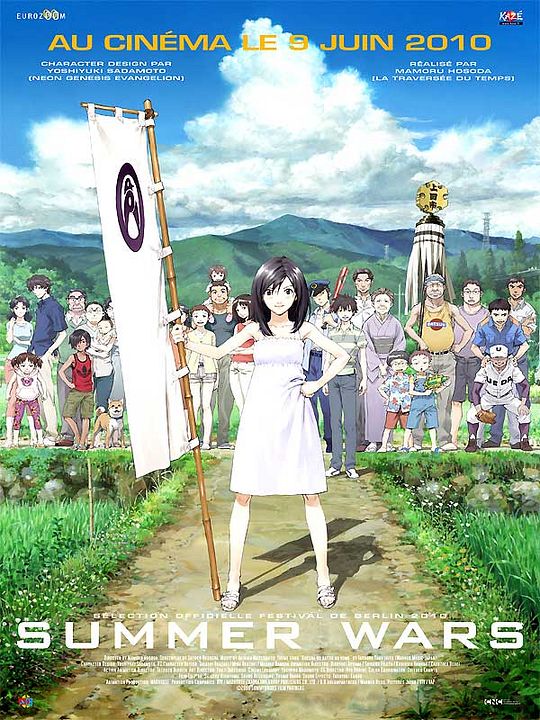 Summer Wars : Kinoposter