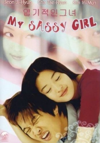 My Sassy Girl : Kinoposter