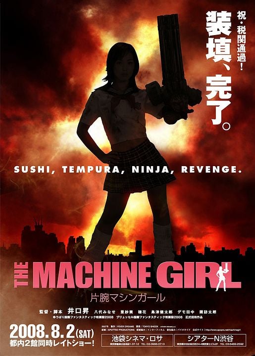 The Machine Girl : Kinoposter