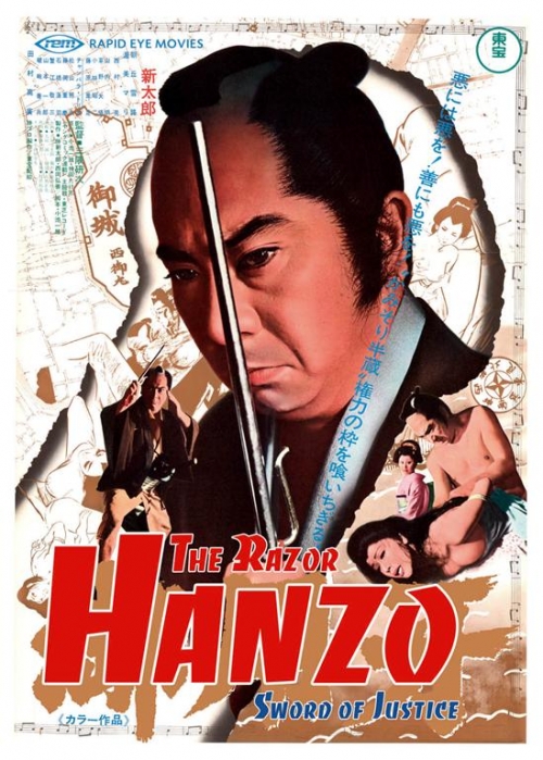 Hanzo The Razor: Sword Of Justice : Kinoposter