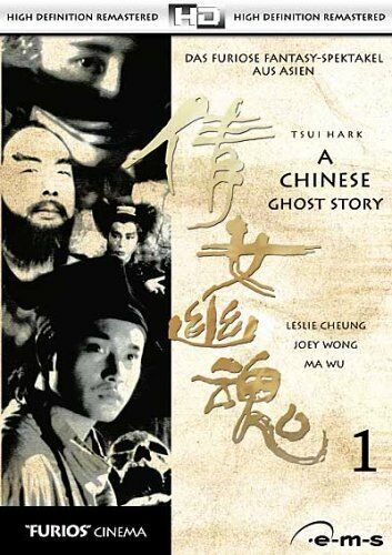 A Chinese Ghost Story : Kinoposter