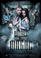 Phobos : Kinoposter