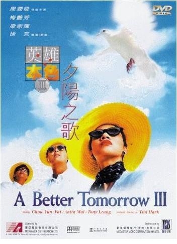 A Better Tomorrow 3 : Kinoposter