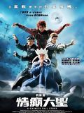 A Chinese Tall Story : Kinoposter