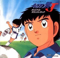 Captain Tsubasa J : Kinoposter