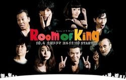 Room of King : Kinoposter