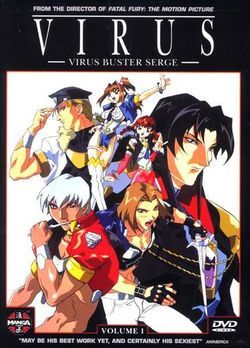 Virus Buster Serge : Kinoposter