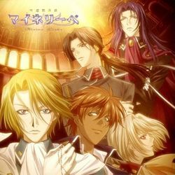 Ginyuu Mokushiroku Meine Liebe : Kinoposter