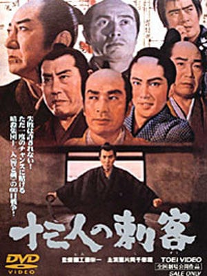 13 Assassins : Kinoposter