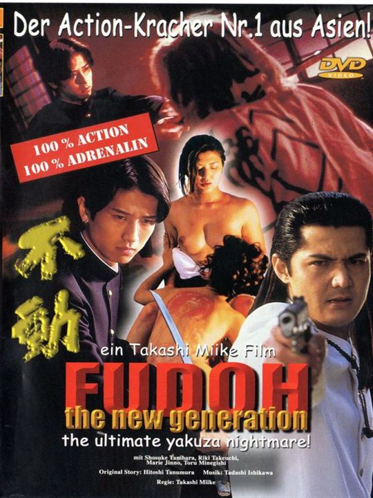 Fudoh: The New Generation : Kinoposter