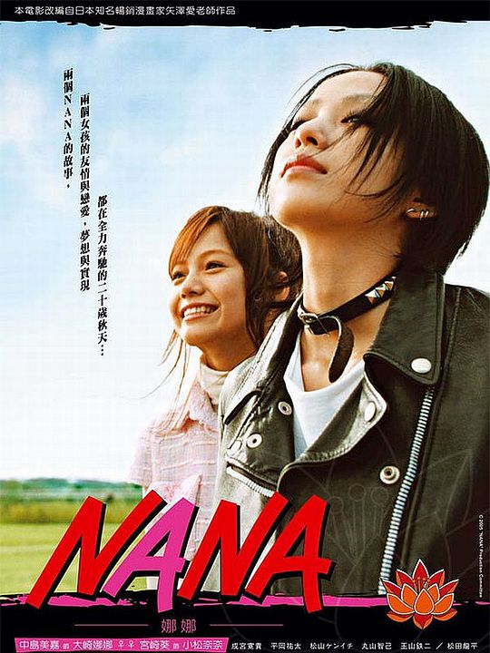 Nana : Kinoposter