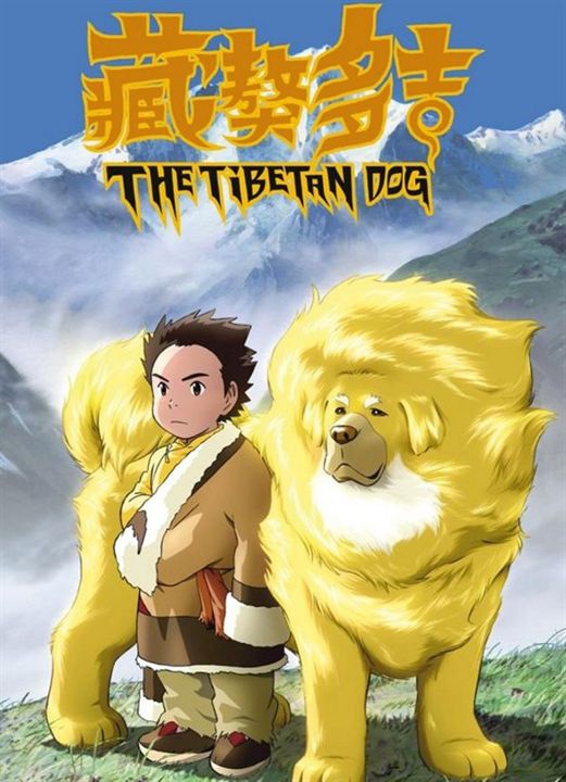 The Tibetan Dog : Kinoposter