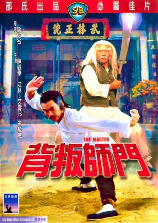 Der Shaolin - Gigant : Kinoposter