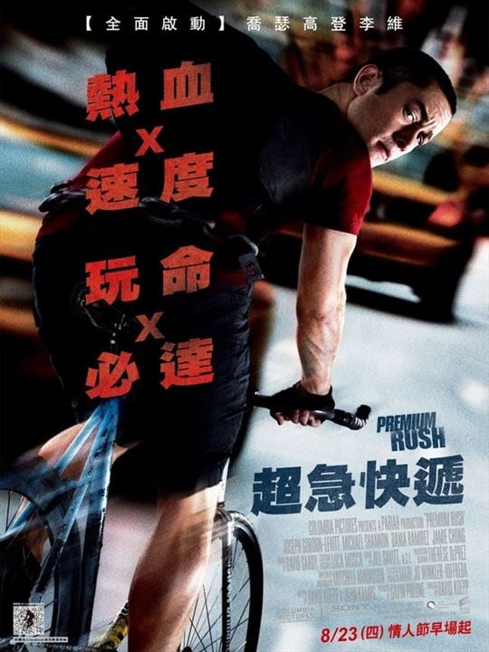 Premium Rush : Kinoposter