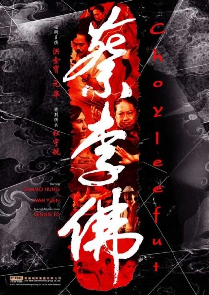 Cai Li Fu : Kinoposter