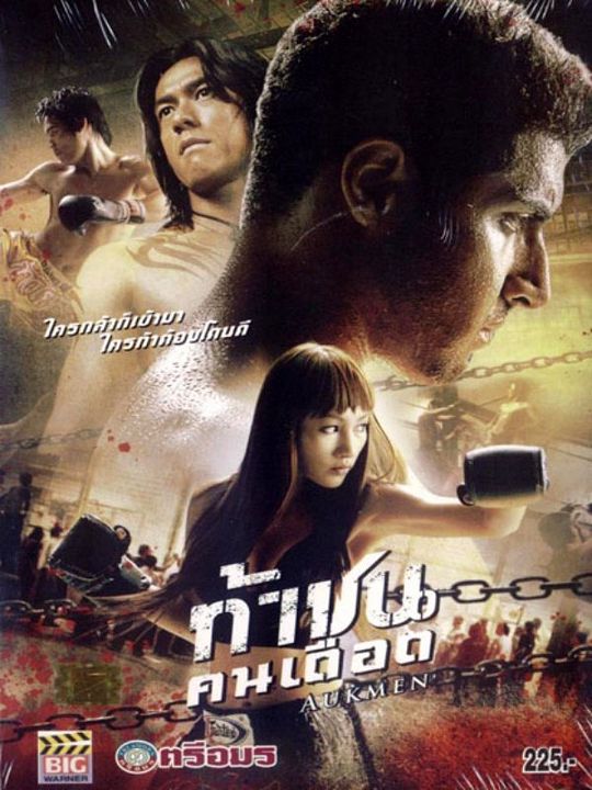 Thai Box Fighter : Kinoposter