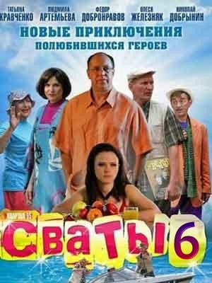 Svaty : Kinoposter